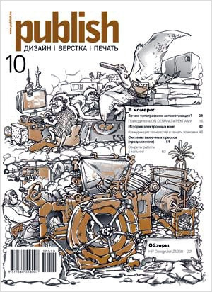 Publish Дизайн Верстка Печать / Паблиш Коллекция 2007