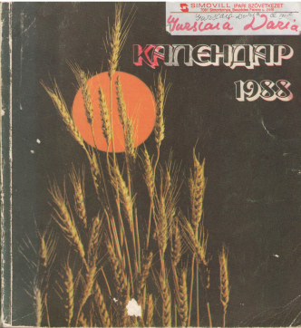 календар 1988 calendar 1988