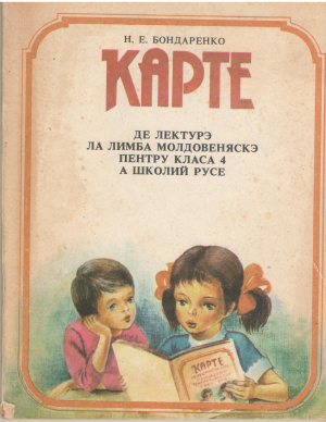 карте де лектурэ ла лимба молдовеняскэ пентру класа 4 а школий русе carte de lectura la limba moldoveneasca pentru clasa 4 a scolii ruse