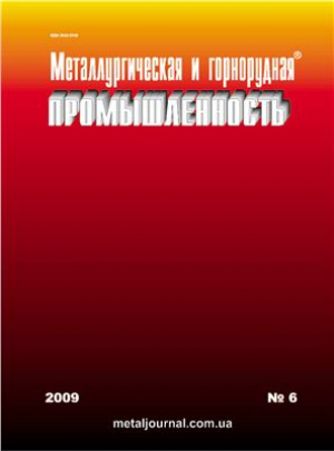 Металлургическая и горнорудная промышленность