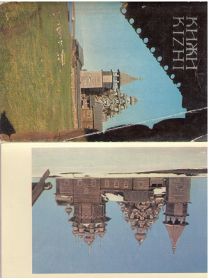 Кижи Kizhi. Комплект-16 открыток