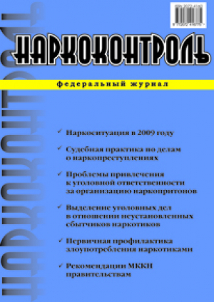 Наркоконтроль