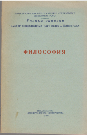 философия