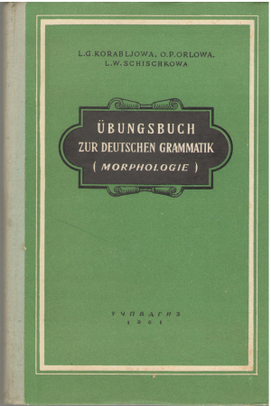 ubungsbuch zur deutschen grammatik morphologie сборник упражнений по грамматике немецкого языка (ls2)