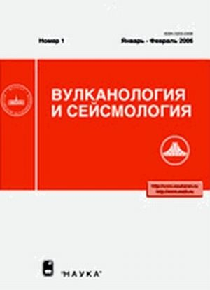 Вулканология и сейсмология
