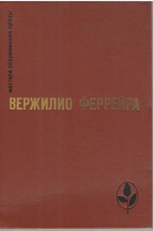 Явление  Краткая радость  Знамение- знак  рассказы