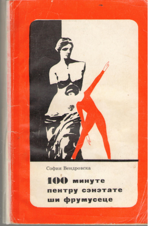 100 минуте пентру сэнэтате ши фрумусеце 100 minute pentru sanatate si frumusete