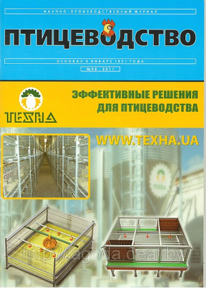 Птицеводство