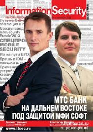 Information Security / Информационная безопасность
