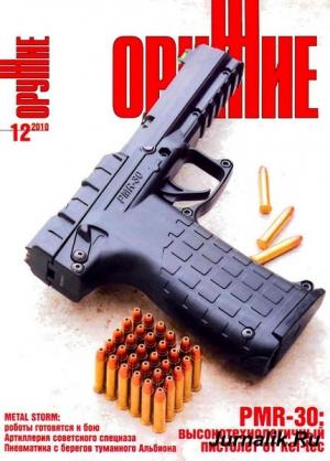 Оружие