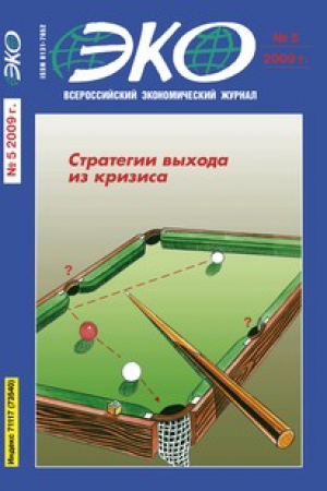 ЭКО (экономика и организация на промышленных предприятиях)