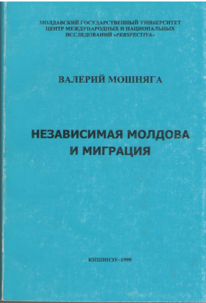 независимая молдова и миграция
