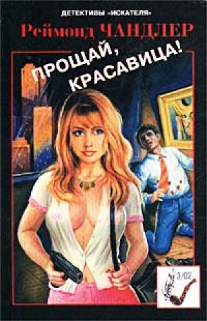 Детективы 