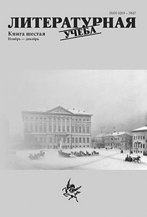 Литературная учеба