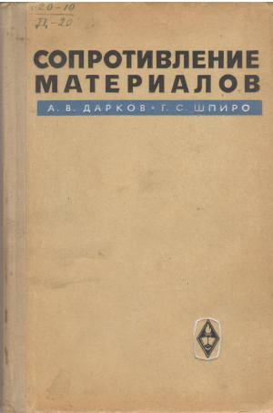 сопротивление материалов (teh3)