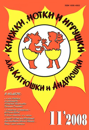 Книжки, нотки и игрушки для Катюшки и Андрюшки