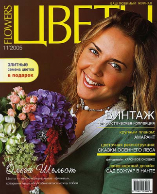 Цветы