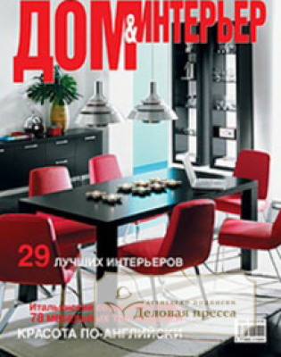 Дом и Интерьер (на CD)