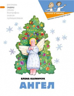 Детская литературная серия 