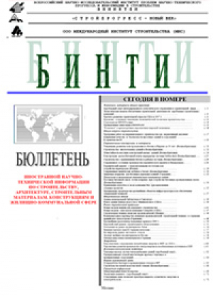 БИНТИ