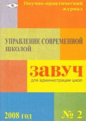Библиотека администрации школы