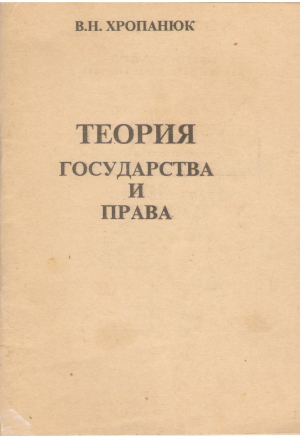 Теория государства и права позиционные таблицы схемы