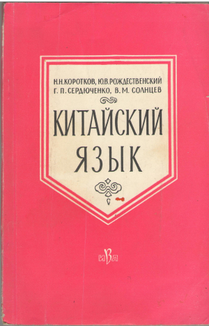 Китайский язык (l3)
