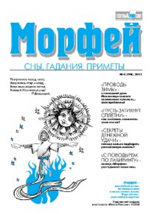 Морфей
