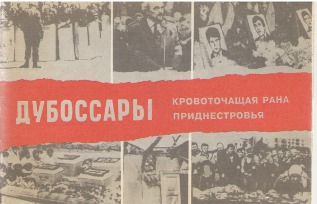 Дубоссары кровоточащая рана приднестровья