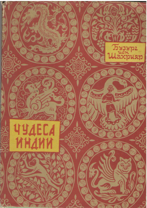 чудеса индии