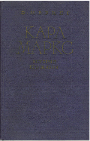 карл маркс история его жизни