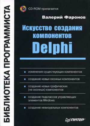 Библиотека программиста №6