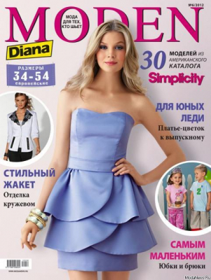 Диана Моден