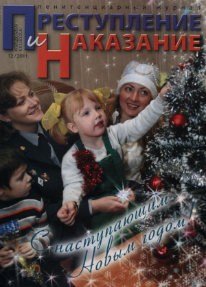 Преступление и Наказание