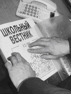 Школьный вестник (РТШ)
