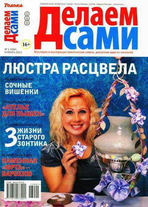 Толока. Делаем сами
