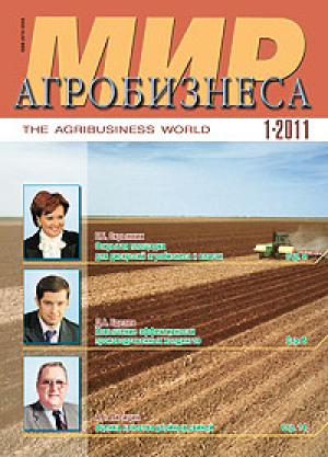 Мир агробизнеса