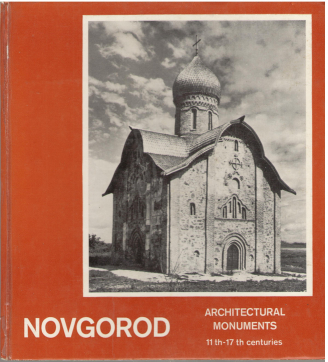 Novgorod Arhitectural monuments 11th-17th centuries Новгород Памятники Архитектуры XI-XVII Веков