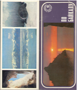 По Байкалу Комплект из 18 цветных открыток