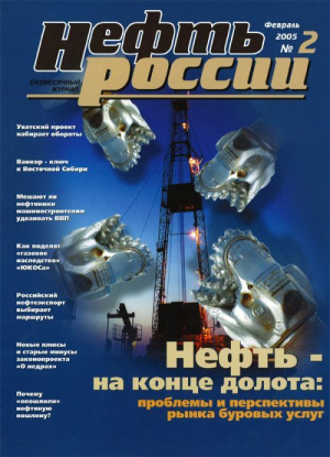 Нефть России