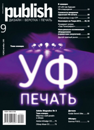 Publish Дизайн Верстка Печать / Паблиш