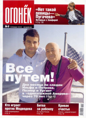 Огонек