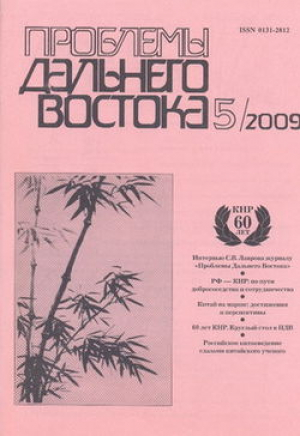 Проблемы дальнего востока