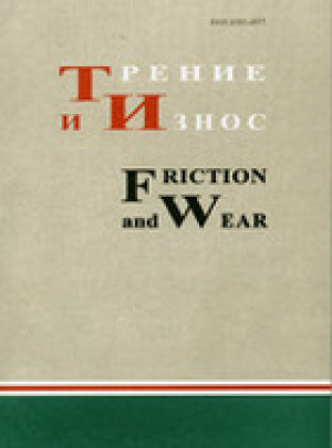 Трение и износ