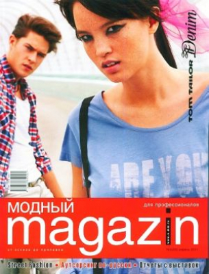 Модный магазин: от эскиза до прилавка