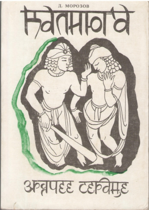 Зрячее сердце  Калиюга