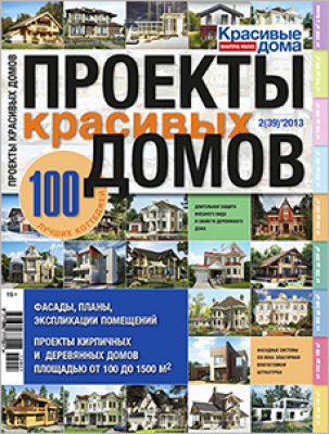 Проекты красивых домов