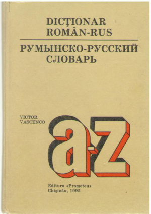Dictionar roman-rus  Румынско-руский словарь
