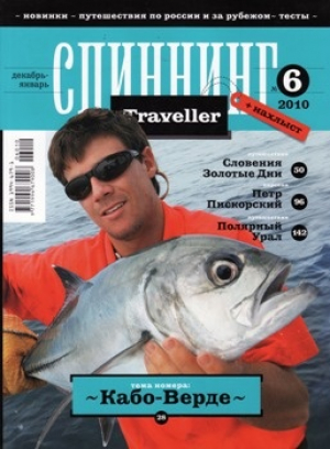 Спиннинг