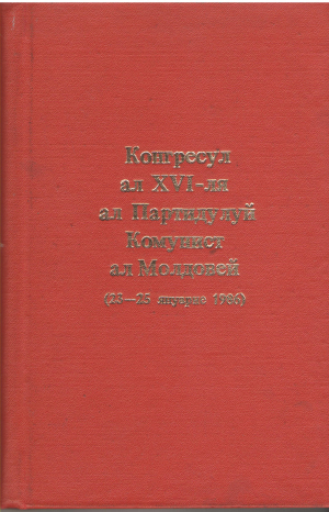 конгресул ал xvi-ля ал пк ал Молдовей 23-253 януарие 1986  xiv съезд кп молдавии  congresul al xvi-lea al pc al moldovei 23-25 ianuarie 1986